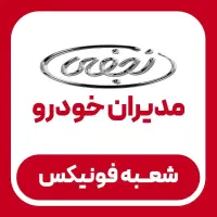 پیش فروش تیگو 8پروکس با 40و50 درصد