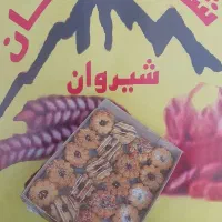 شیرینی مربای (مشهدی)