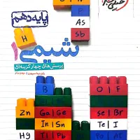 فروش کتاب های کمک درسی(۱۰،۱۱،۱۲و جامع)|کتاب و مجله آموزشی|تهران, بهاران|دیوار