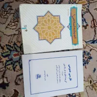 کتاب اندیشه اسلامی۱ و فارسی عمومی