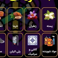 استخدام ورامین