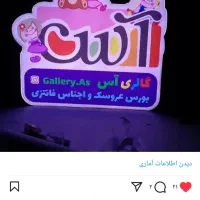 تابلوسازی باسابقه درخشان واقعی