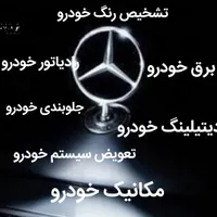 دوره های مهارت خودرو از مبتدی تا حرفه ای