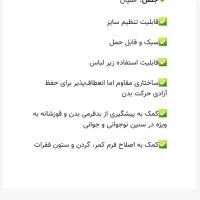 کیفیت بالا ورفع قوز وکمک ب اصلاح ستون فقرات|آرایشی، بهداشتی، درمانی|بروجرد, |دیوار