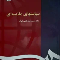 کتاب دانشگاهی