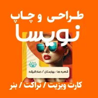 چاپ کارت ویزیت چاپ تراکت/تقویم/لیبل/بنر/فاکتورمهر