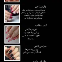آموزش تخصصی ناخن با مدرک