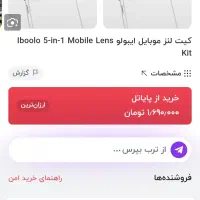 لنز گیره ای گوشی|لوازم جانبی موبایل و تبلت|کرج, عظیمیه|دیوار