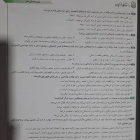 کتاب برای فرهنگیان|کتاب و مجله آموزشی|گنبد کاووس, |دیوار