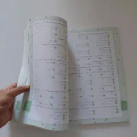 کتاب ریاضی نهم تیزهوشان|کتاب و مجله آموزشی|تهران, ورزشگاه آزادی|دیوار