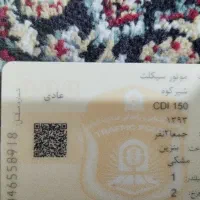 هوندا|موتورسیکلت|اردبیل, |دیوار