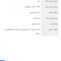 تشک دونفره ارتوپدی فنر منفصل اولترا ۳ رویا اصل|تشک تختخواب|تهران, هفت حوض|دیوار