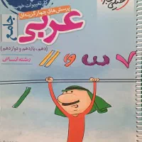 کتاب کنکور انسانی