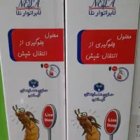 پک کامل شپش|آرایشی، بهداشتی، درمانی|آذرشهر, |دیوار