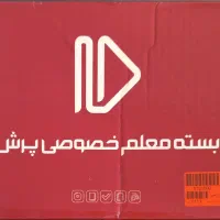 بسته معلم خصوصی پرش