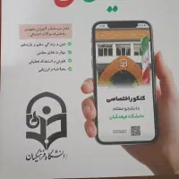 کتاب برای کنکور فرهنگیان