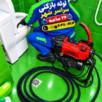 50%تخفیف واقعی نشتیابی نمزدگی لوله بازکنی سراسرشهر