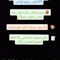 مبل کوپال تولیدی مبلمان آنیل (اقساط ۹ماهه)|مبلمان خانگی و میز عسلی|مشهد, خلق آباد سفلی|دیوار