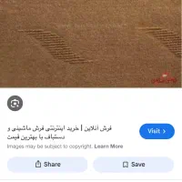 موکت|موکت|قم, بنیاد|دیوار