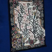 قالی چه ون یکات