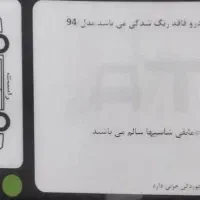 دنا معمولی مشکی مدل ۹۴|خودرو سواری و وانت|آستانه اشرفیه, |دیوار