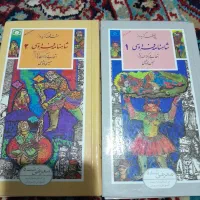 فروش کتاب قدیمیه