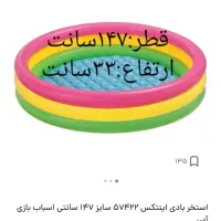 استخر توپ استخر بادی