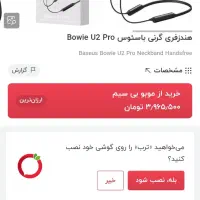 هندزفری بیسوس  baseus bowie u2 pro|لوازم جانبی موبایل و تبلت|تهران, امام زاده عبدالله|دیوار