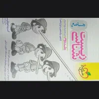 کتاب کنکور ۱۴۰۳