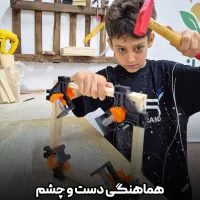 دبستان مهارت محور-کلاس ۱۲ نفره