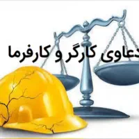 وکیل کار|خدمات مالی، حسابداری، بیمه|رشت, معلم|دیوار