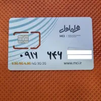 فروش خط همراه اول کد 646