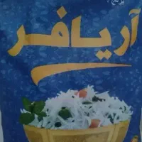 برنج هندی اریا فر