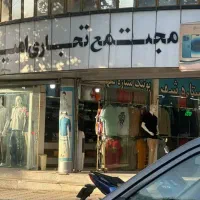 اجاره تجاری|اجارهٔ مغازه و غرفه|لردگان, |دیوار