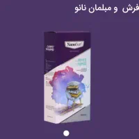 شامپو فرش و مبلمان نانو