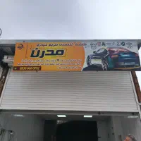 جلوبندسازی مدرن