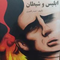 کتاب|کتاب و مجله آموزشی|تهران, فلاح|دیوار