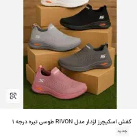 کفش اسکیچرز لژدار مدل RlVON