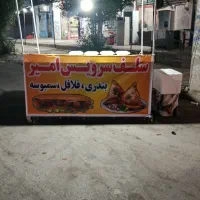 دکه فلافلی، سلف سرویس