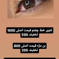 بلک فرایدی شگفت انگیز|خدمات آرایشگری و زیبایی|خرم‌آباد, |دیوار