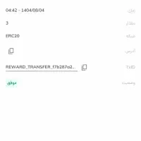 3 تتر معادل 330 هزار تومان هدیه اهراز هویت