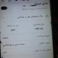 پولم رو بالا کشیدن توی دیوار|فعالیت داوطلبانه|بروجرد, |دیوار