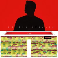 ۵ عدد بلیط کنسرت محسن یگانه ردیف ۲ vip