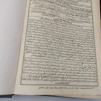 کتاب قدیمی|کتاب و مجله مذهبی|قزوین, |دیوار