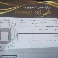 فروش خودرو ساینا