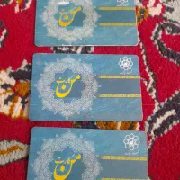 من کارت