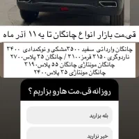 چانگان cs55 پلاس وارداتی