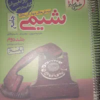 تست خیلی سبز جامع تجربی