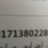 سیم کارت دائمی کد یک