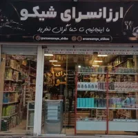 استخدام فروشنده